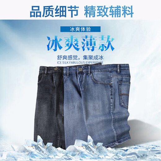 花花公子夏季新款薄款牛仔短裤男潮流弹力宽松直筒六分中裤黑色做旧五分裤 816蓝色+866蓝色 2条装 34