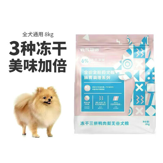 Genki Story Dog Food Full Price Universal Staple Food Nutrition Gastrointestinal Care Oral Care 1.5kg Intestinal Care Series - Freeze-dried Three-Piece Duck Meat and Pear Dogs