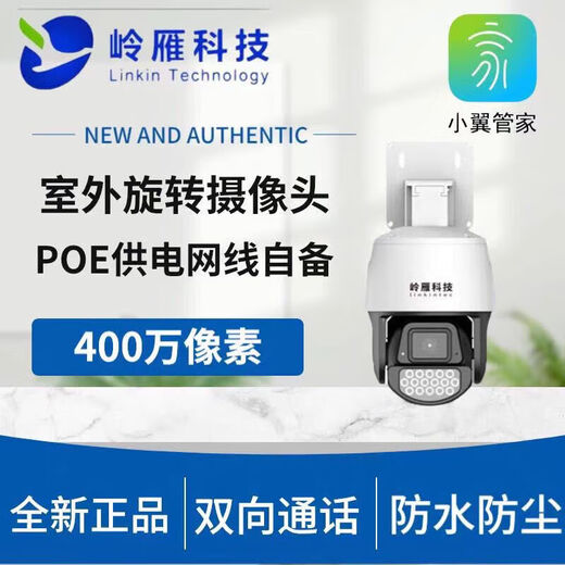 Pupan outdoor outdoor telecommunications camera unipixel two-way voice Yilaifu A1421 Xiaoyi Butler Edition 4 million 128GB 4MP 4mm