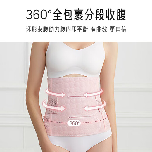 Aibaoshi post-partum ceinture abdominale séquentielle fente universelle de liaison spéciale courroie post-partum corporel de sculpture de carrosserie rose m627 xl taille