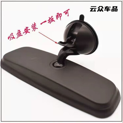 Enclosed tricycle four-wheeler indoor rearview mirror van car suction cup rearview mirror reversing auxiliary indoor mirror HD suction cup rearview mirror 1