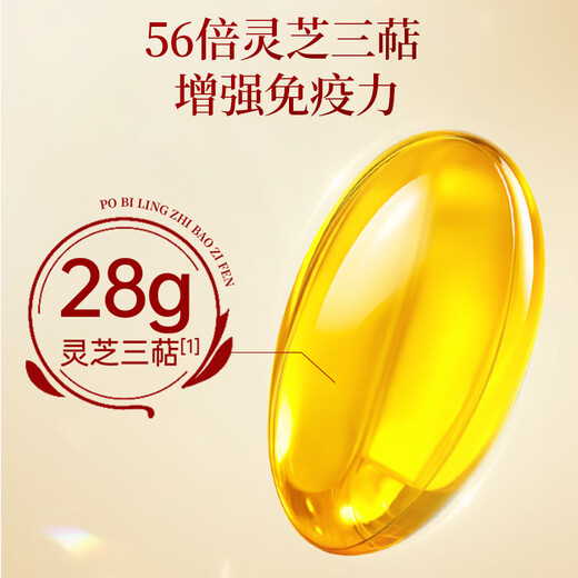 
Tongrentang Ganoderma lucidum spore oil soft capsules, broken wall Ganoderma lucidum spore powder extraction, enhance immunity, gift for adults, middle-aged and elderly people [0.3g*30 capsules*6 bottles]*1 box