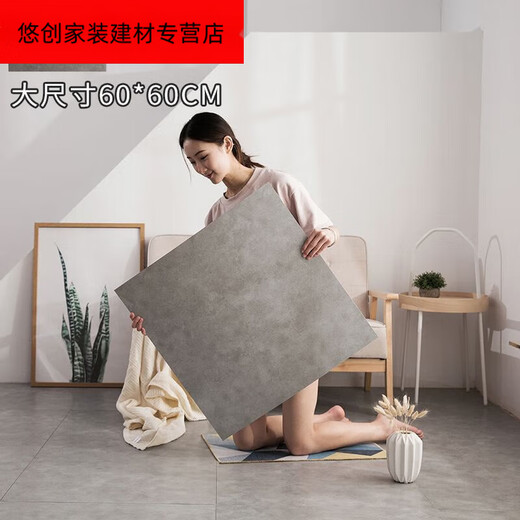 XMSJ加厚耐磨地板自粘地面地板革PVC塑胶地板砖铺地贴纸仿瓷砖地垫 6622 60*60cm防烟烫 1
