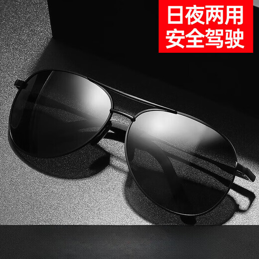 Dragon Legend 2025 Conductor conductor de gafas de sol Modelo polarizado Día y noche Cambio de sexo Gafas de sol Visión nocturna Ojos de pesca de visión nocturna 12056 Film gris de marco-negro [espejo polarizado HD]