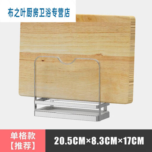 Junmo 304 stainless steel cutting board rack pot lid rack three grid cutting board rack place storage chopping board rack kitchen storage rack household K-13803 three grid cutting board rack