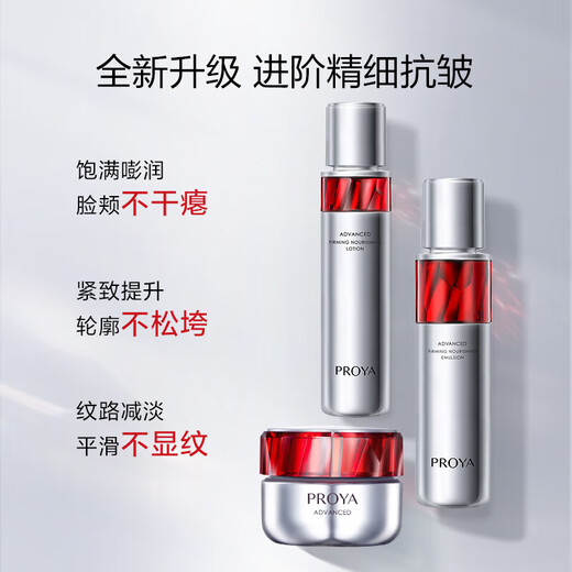 Perchoa Ruby Water Lotion Set Gift Box 3.0 Anti-ride raffermissant et éclaircissement Boîte à cadeau de soins de la peau fine - eau + lait + crème hydratante 50g + Essence + Crème pour les yeux