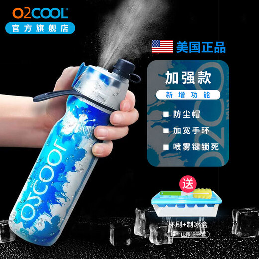 O2COOL Spray Water Cup for Children and Students Spray Water Cup for Adults Outdoor Sports and Fitness Cooling and Cooling Squeeze Soft Bottle Crack Blue 590ml