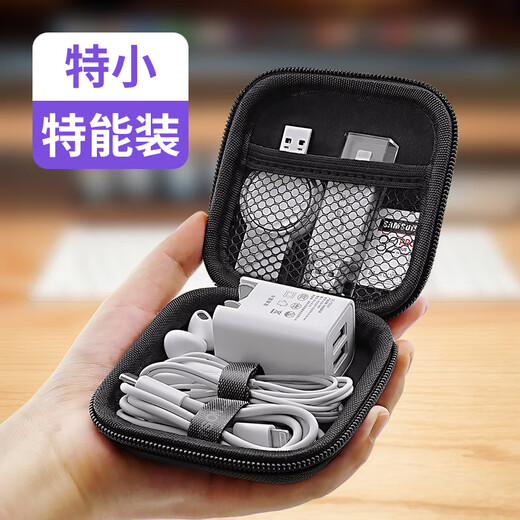 OLYSON移动硬盘数据线收纳盒耳机收纳包保护套充电器U盘盾ccd大小多功能数码订定制LOGO充电宝随身便携袋 PU布黑  长方形13×9cm