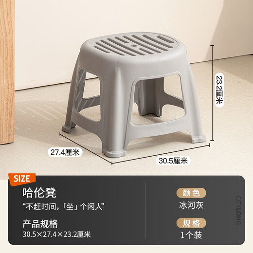 
Xitianlong plastic stool household small stool bathroom bath non-slip low stool toilet adult children changing shoes footstool 1 handful of glacier ash [high 23CM]