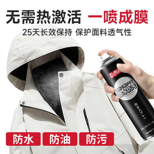 Juqi Selected Jacket Waterproof Spray 360ml Clothes Snow Boots DWR Waterproof Spray Neutral Cleaner
