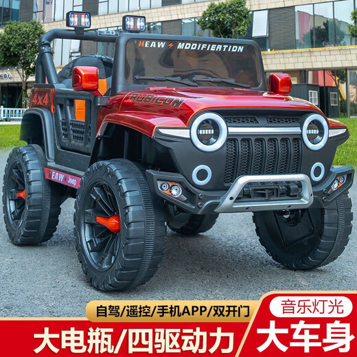 健尔堡儿童电动车四轮可坐大人双人小孩玩具遥控车1-3-6岁2越野车可驾驶 标配白色双驱+12V4.5+塑料座椅