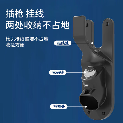 Gongma Charging Pile Charging Gun Stock Bracket Line Storage BYD Tesla National Standard Hook Lock Gun Seat Household Code Lock High Version Thickened