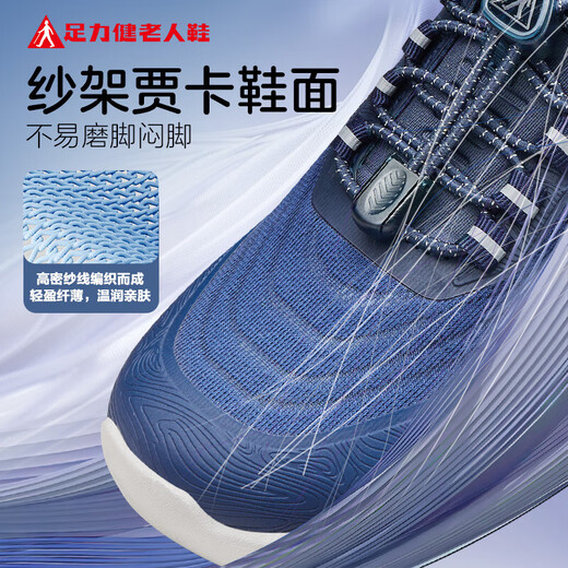 Zapatos de edad avanzada zulijianas zapatos casuales de mediana edad y jóvenes amortiguadores 25113032J Azul - Men's Style 42
