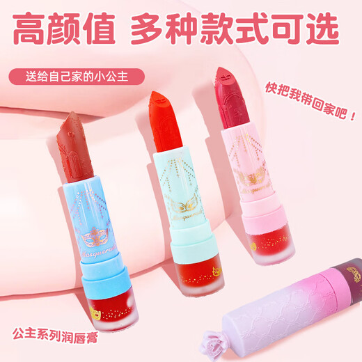 Kellyda children's lipstick little girl stage performance princess makeup birthday gift girl special cosmetics Masked dance lipstick [champagne rose fragrance]