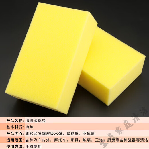 Large sponge extra large square multi-functional water-absorbing high-density car wash wipe dust cleaning coral sponge block sponge block 10 pieces