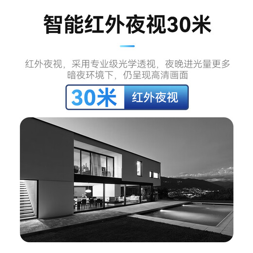 Tiandy Camera Outdoor Home Monitoring Mobile Phone Remote 2K HD Infrarot Nachtsicht IP67 wasserdichte Outdoor Care Monitor AK Serie 55 4mm