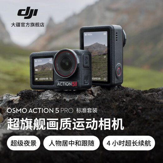 DJI [National Subsidy] Osmo Action 5 Pro Super Flagship Picture Quality Sports Camera Outdoor Motorcycle Diving Hiking Vlog Portable 4K Camera Standard Set Official Standard No Memory Card