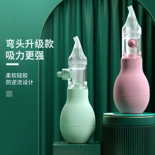 Baby nose suction device Infant and toddler baby nose cleaner Children's nose plug cleaning manual anti-countercurrent design [elbow type] Green nose suction device
