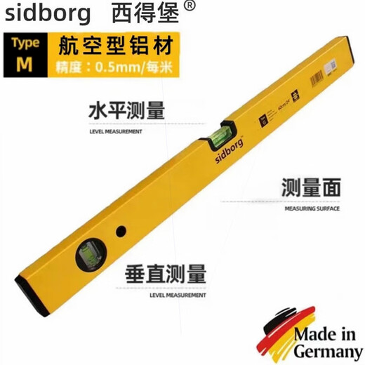 Ji Litian customized Sidborg level high-precision anti-fall aluminum alloy leveling ruler multi-functional 2 meters ground-mounted sidborg two blisters 60 cm