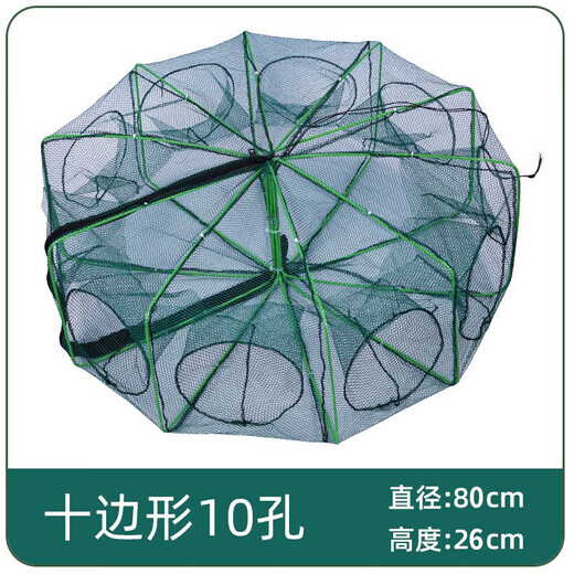 Xionghuo folding shrimp pot polygonal round eel, loach, lobster fish net cage flower basket crab net fishing net nylon cloth shrimp pot 10 holes 26cm*80cm