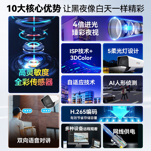 海康威视（HIKVISION）监控摄像头室内外臻全彩夜视600万超高清poe供电监控器手机远程K16L-T 4mm