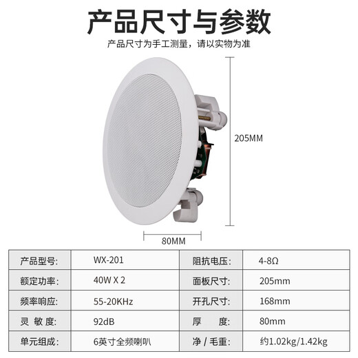 Westin ceiling audio Bluetooth speaker audio ceiling speaker store restaurant supermarket home wireless speaker embedded built-in amplifier 6-inch coaxial speaker WX-201