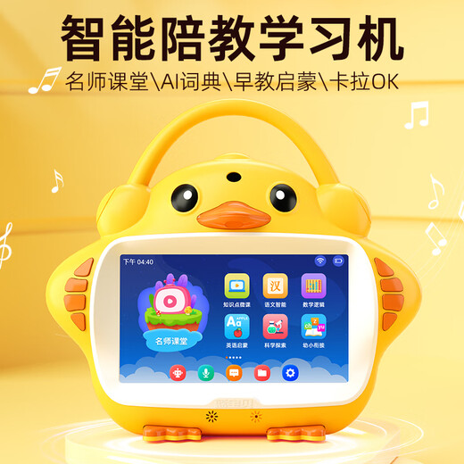 Blue Baby Big Yellow Duck Intelligent Education Machine Learning Machine Children's Robot Children 0-8 años Tutoría de tutoría de tutoría Historial Edición local de siete pulgadas 32G + Animación clásica