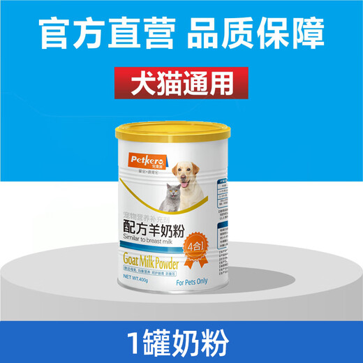 Chongkangyuan Pet Dog Goat Milk Powder for Dogs 400g Goat Milk Powder for Cats Goat Milk Powder for Puppies Recommended 1 can of Goat Milk Powder