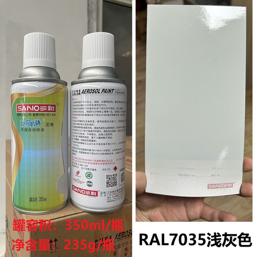 
RAL7035 light gray automatic spray paint electromechanical repair paint cabinet control box self-painting RAL7032 file cabinet metal anti-rust repair paint 7031 RAL7035 light gray (350ml/235g)