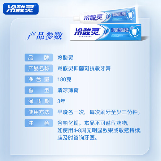 Leng Solan [Recomendado por Wu Lei] Plaque antibacteriano La pasta de dientes anti-alérgica contiene SDC Dentine para reducir la placa 180G