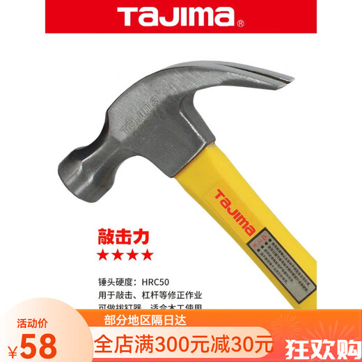 Tajima Japanese claw hammer multi-function hammer woodworking super hard nail hammer hammer special QHC-12 1702-1389
