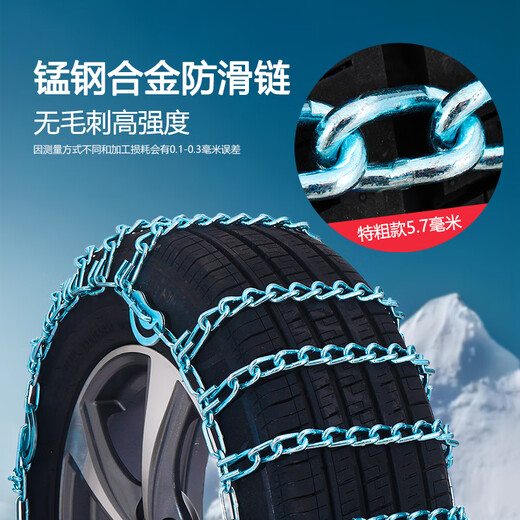 
Anti-slip chain Geely Auto Boyue L New Dihao GSGL Starry Ryokan X3X6 Starry Ryokan Iron Chain Tricycle 15565R142 Pack