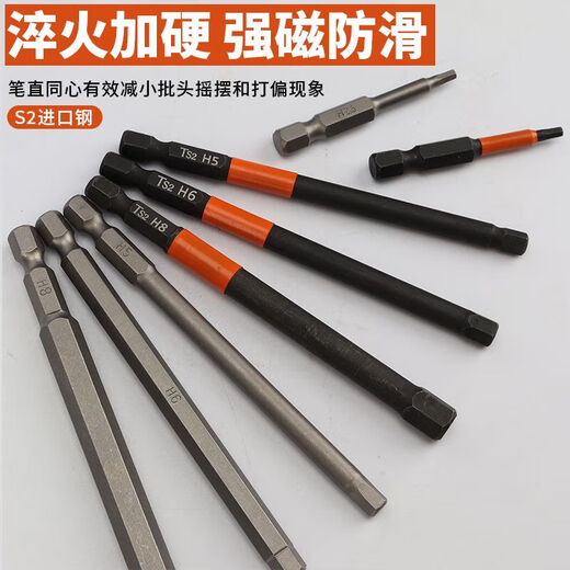 Yanran inner hexagonal bit black hexagonal handle S2 steel complete set of electric screwdriver strong magnetic electric drill driver machine anti-slip bit tip H2.0 ten pieces (50MM)
