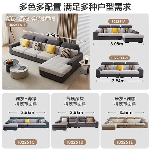 Quanyou Home Furnishing Modern Simple Large and Small Apartment Living Room Imperial Concubine Technology Fabric Sofa Home Three-seat Straight-row Sofa Hot Sale Light Gray + Dark Gray | 1 + 3 + Turn | Right Concubine Seat