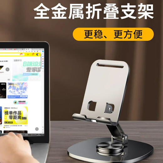 All-metal mobile phone stand desktop liftable lazy tablet ipad rotating support stand live broadcast shooting online class bracket base aluminum alloy foldable 2025 model quality model - high-grade gray weighted base 720 rotating foldable 1 pack
