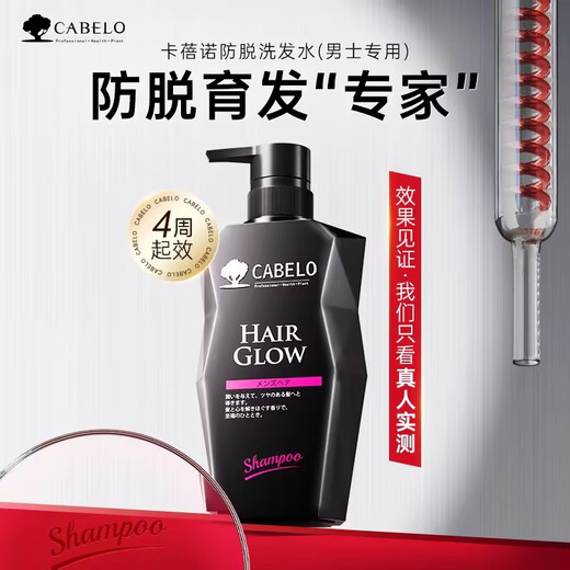Cabino, importiert aus Japan, Herren-Anti-Haar-Verlust Shampoo 350 ml + 340 ml plus Dosierung, um den Haarausfall zu verringern