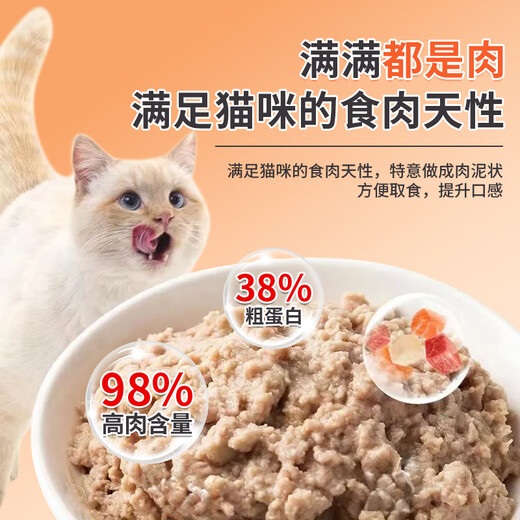 Baichan Zhongjia De Cat Rice Cat Raw Bone Meat Staple Food Cat Rice Wet Food Pack Replenishes Hydration and Fattening Hair and Cheeks Beautifying Adult Kitten Snacks Full Price Raw Bone Meat Staple Food Meal Pack Mixed Flavor 36 Packs Can Replace Cat Food to Raise a Hexagonal Cat