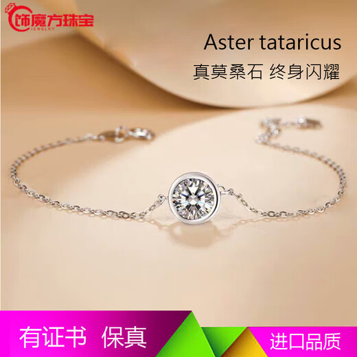 Guanpuge Fat Donglai same style pt950 platinum moissanite bracelet stone PT950 round diamond bubble white gold 1 carat single diamond 18K gold 50 points 16+4 cm