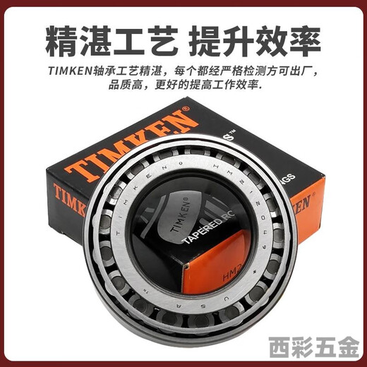 Timken Timken M12648 M12649/M12610 LM48548/LM48510 Modelo de rodamiento: M12649/M12610 (tamaño 21.43