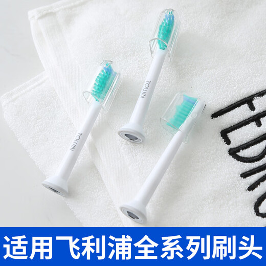 适配飞利浦电动牙刷头HX6240-05/6210/6250/6260/6710/6231/6232 4支 牙龈呵护型4支装