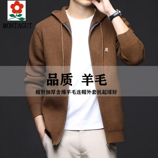 梦特娇（MONTAGUT）羊毛连帽毛衣拉链开衫男士针织衫外套春秋季休闲粗针羊毛线衣夹克 中灰 2XL 180/92A
