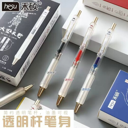 Heshuo HS-693 Dashenglaiye Question Brosse Brush Press Penter Ins Rose Gold Black Bleu rouge 0.5 Étudiant Dument à séchage rapide Soft-Holding Homework Pen avec une recharge résistante Core à grande valeur Wukong [Dasheng Transparent Black] 6 stylos