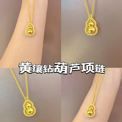 Chuxiao 18K new gold Chopard necklace for women, fashionable 3D hard gold ancient method inlaid with double-sided diamond Fulu rotating gourd pendant 2024 Chopard chain + gourd pendant
