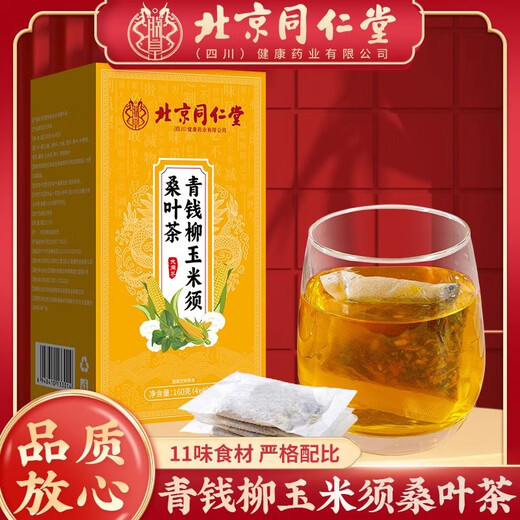 Pékin Tongrentang Corn Écharpe Mulberry Leaf Thé vert argent Willow Puerraria Orange Peel Burdock Racine Gardenia Thé Santé améliore la pression artérielle des lipides de sang