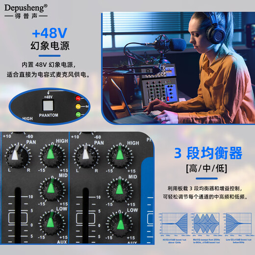 Depusheng P4 professional 4-way mixer computer small home reverb mixing conference live recording radio KTV singing conference video 4-way professional Bluetooth mixer