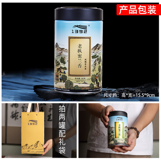 1392天池茶业天池凤凰单枞[甄选]老枞蜜兰香 正宗潮州乌岽特级单丛茶 老枞蜜兰香 100g*1罐
