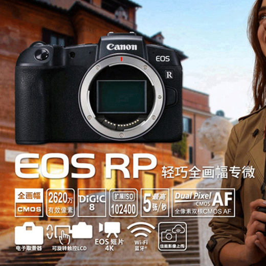 Canon (Canon) Canon RP/R8 full-frame mirrorless camera Home high-definition digital 4K Vlog travel photography camera Canon RP+RF50 F1.8 third generation small spittoon Official standard + 128G high-speed memory card