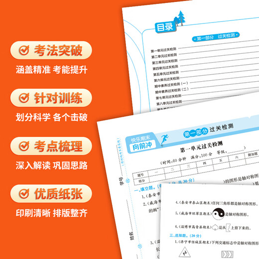 [Qingdao Edition May 4 Shandong Special Edition] 2025 Edition Unit Final Questions 12345 Grade 2 Volume 2 Mathematics Chinese English Lu Education 54 Edition Primary School Grade 12345 Synchronous Final Questions Units Real Questions 12345 This Real Book Happy Final Final Review Test Paper 5 Grade 2 Volume 2: English (Lu Education 54)