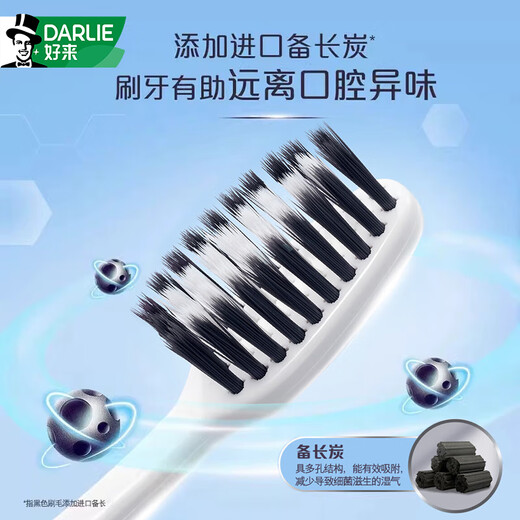 Haolai (DARLIE) (formerly Black) imported Binchotan charcoal double soft-bristle gum protection toothbrush 12 pieces elastic handle tongue brush portable