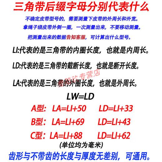 CLCEYB型齿形三角带17X600-17X2083Li汽车工业传动微耕机高速输送皮带 17X686Li
